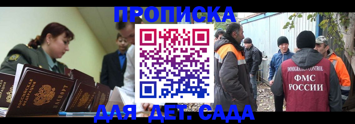 временная регистрация госуслуги в Горняке