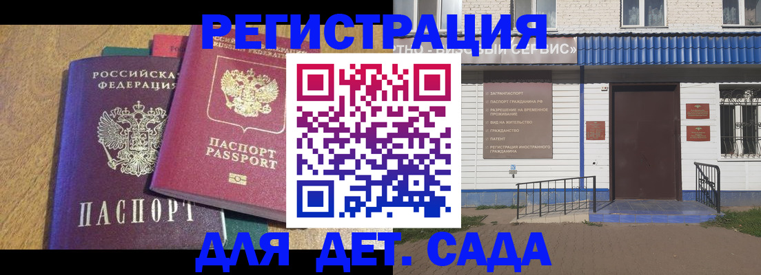 прописка для кредита в Горняке